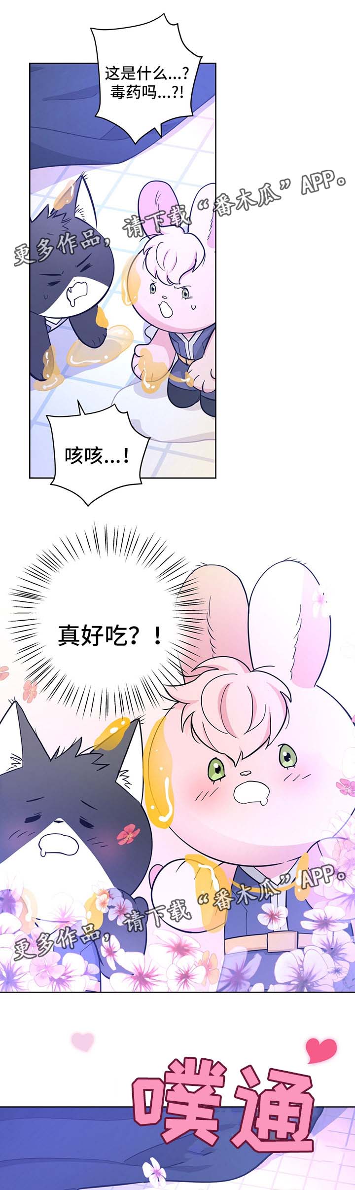 逃婚王妃很嚣张免费阅读漫画,第33章：传达消息1图