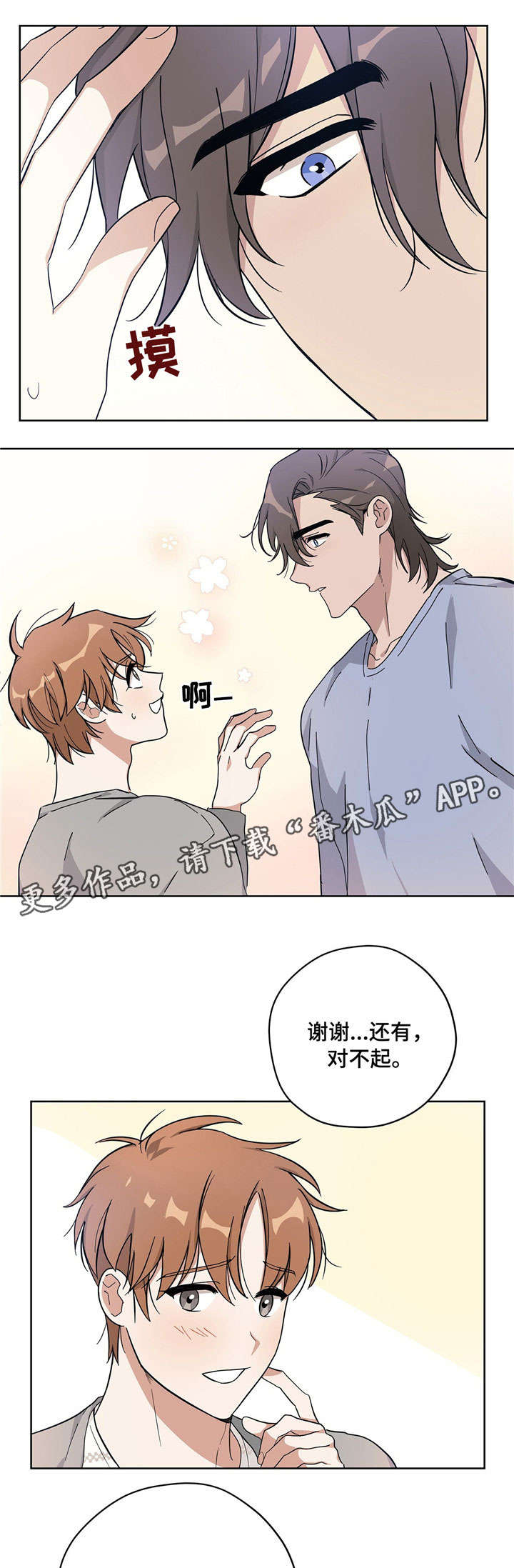 逃婚王妃全文免费阅读漫画,第15章：离我远点2图