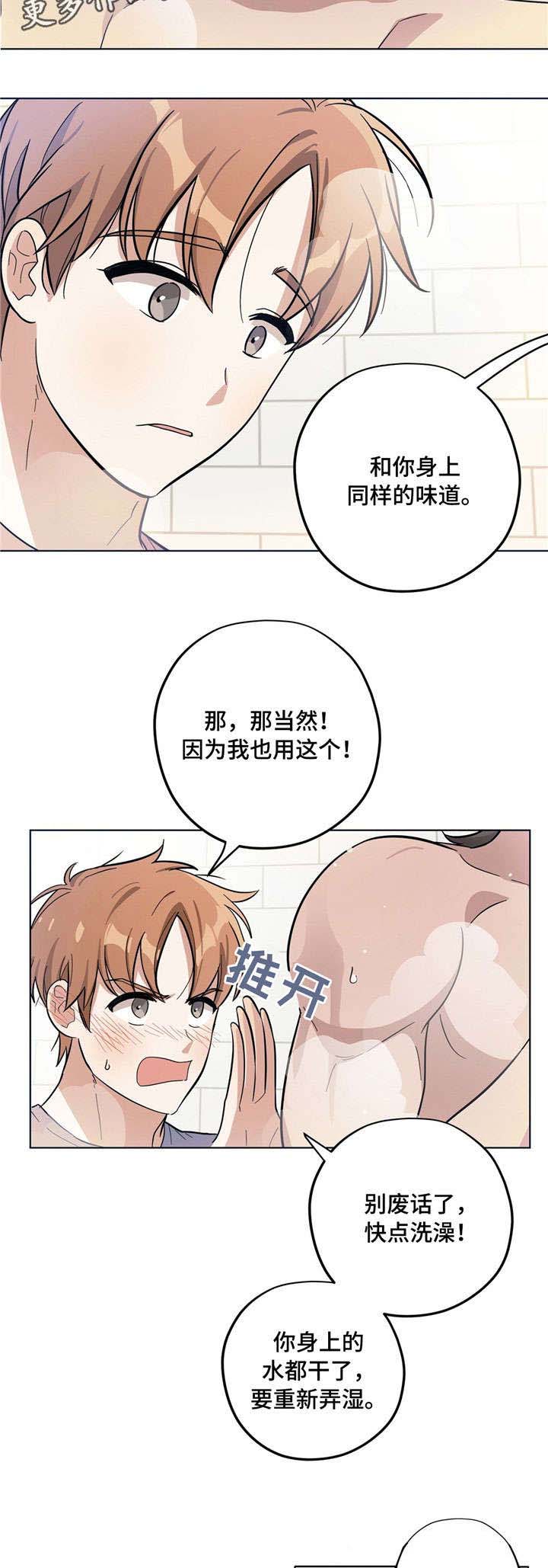 逃婚王爷追逃妃全文免费漫画,第6章：洗澡1图