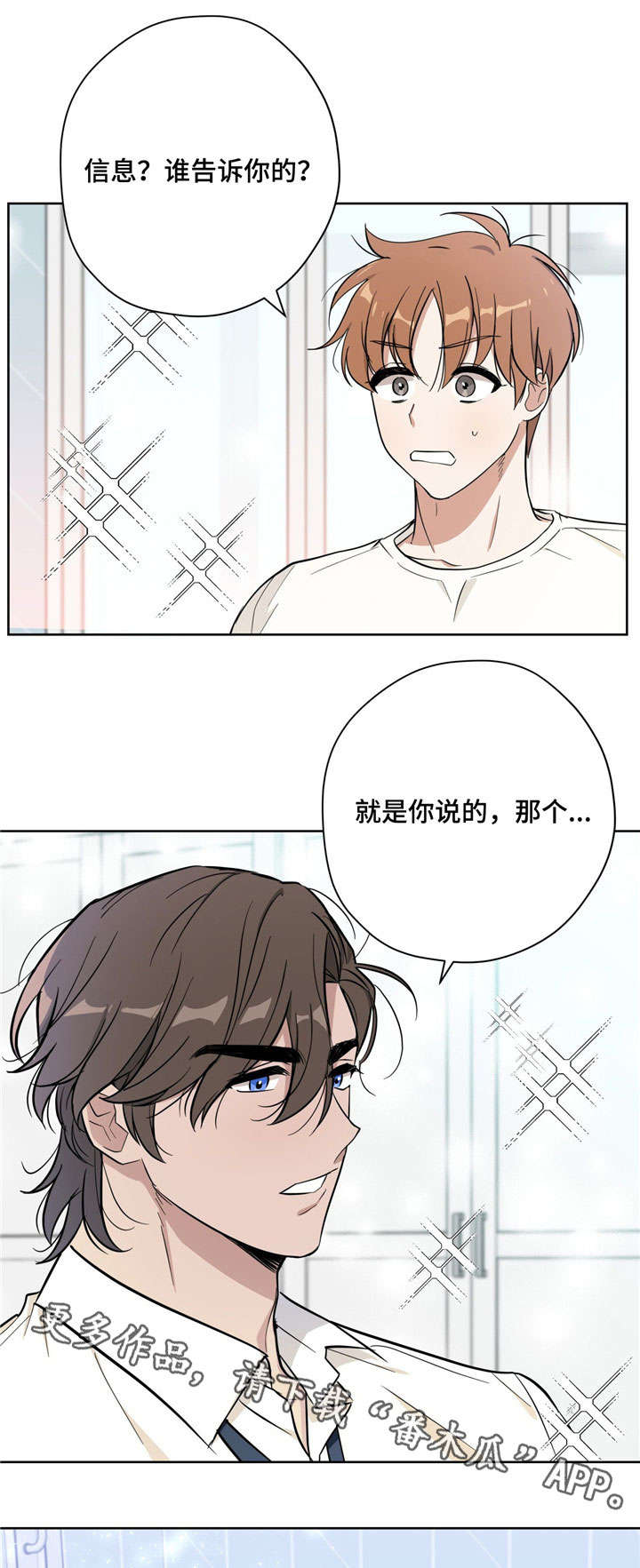 逃婚新郎电视剧漫画,第22章：管家1图