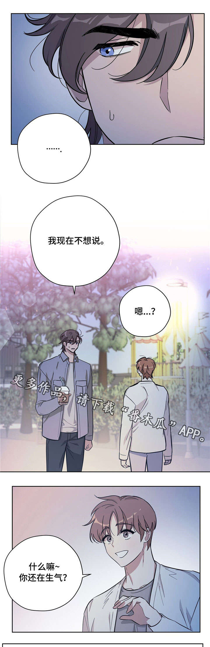 逃婚王子漫画,第25章：反常2图