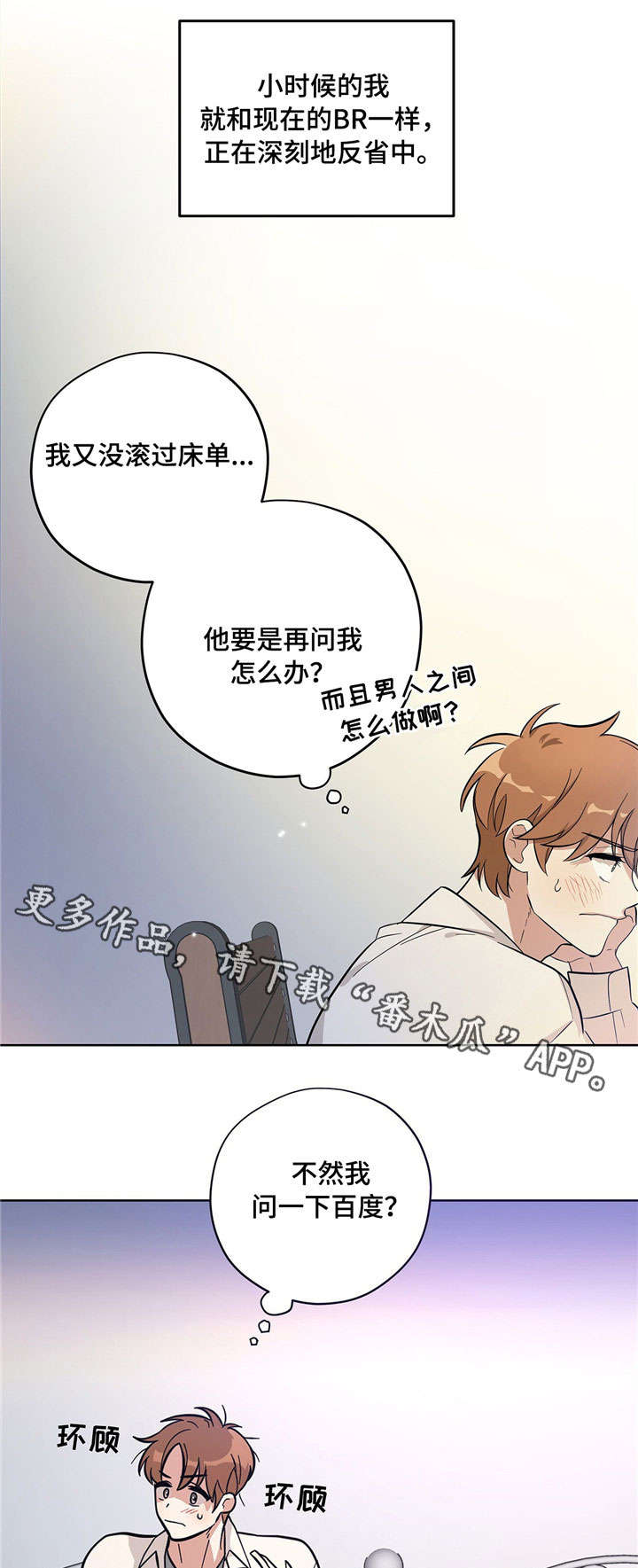 逃婚王妃王爷请留步小说免费漫画,第12章：无法面对2图