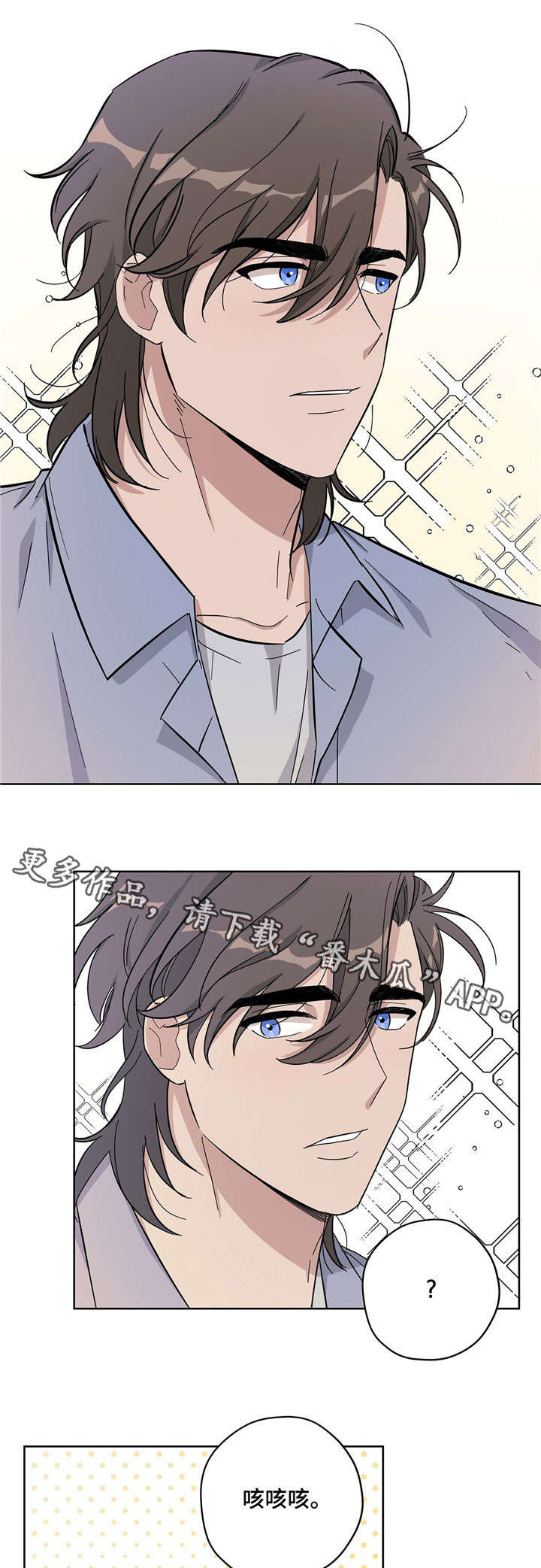 逃婚王妃一抹初晴漫画,第22章：管家2图