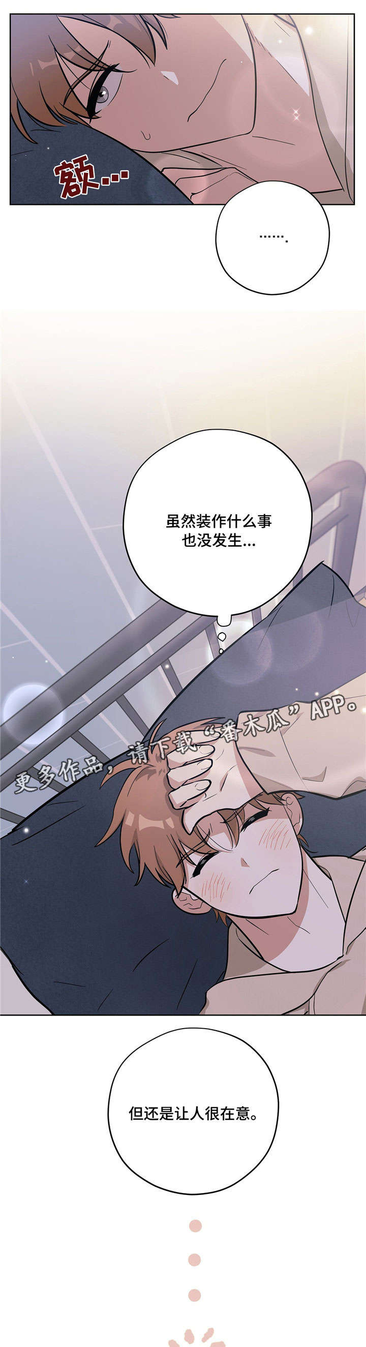 逃婚新郎电视剧漫画,第11章：打工2图