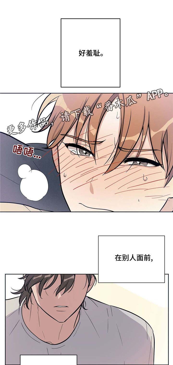 逃婚王子落魄女作家漫画,第10章：示范2图