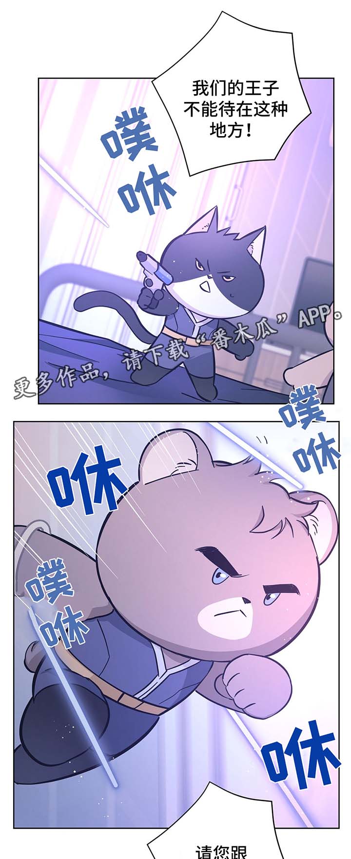 逃婚王子落魄女作家漫画,第31章：结婚1图