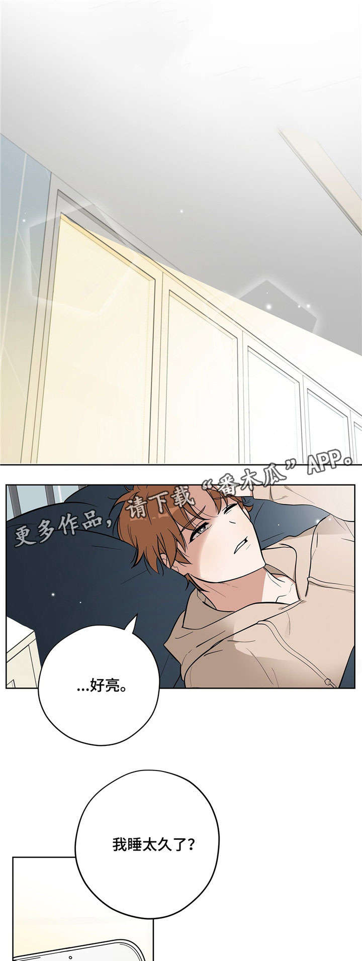 王子为什么会逃婚漫画,第10章：示范1图