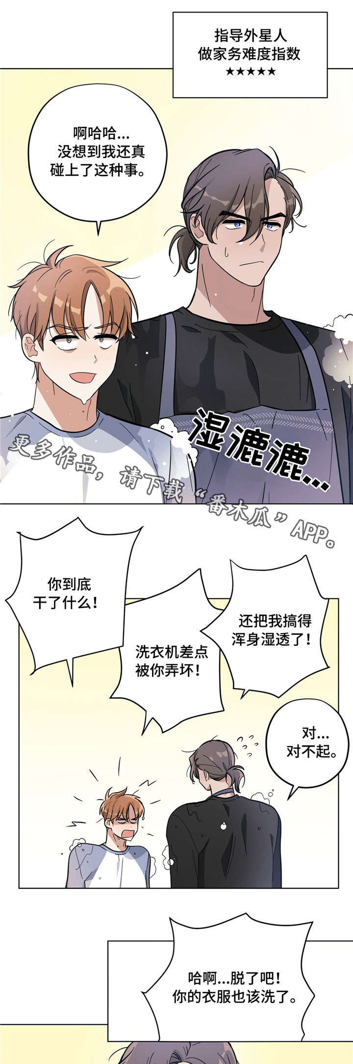 逃婚王爷追逃妃漫画,第6章：洗澡1图