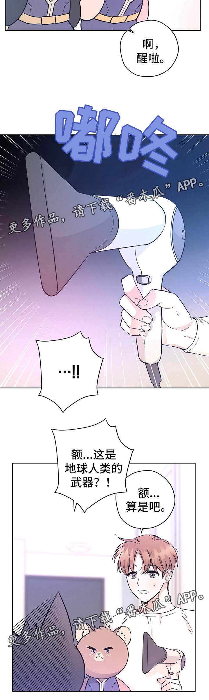 逃婚王爷追逃妃小说免费完整版漫画,第33章：传达消息1图