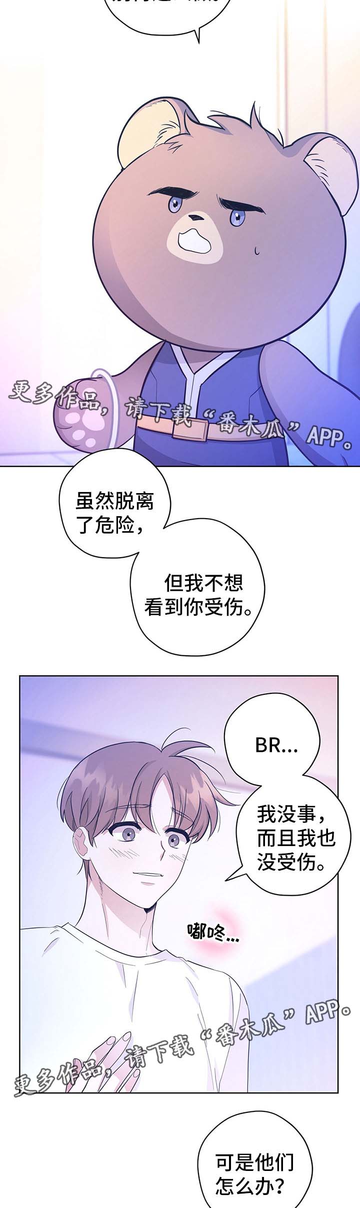 逃婚王爷追逃妃小说免费完整版漫画,第33章：传达消息1图