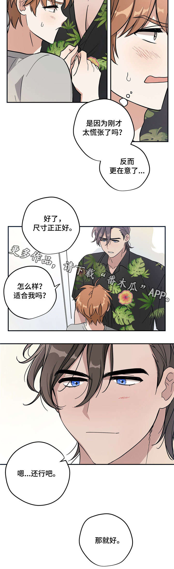 逃婚之后玄笺漫画,第4章：款式2图