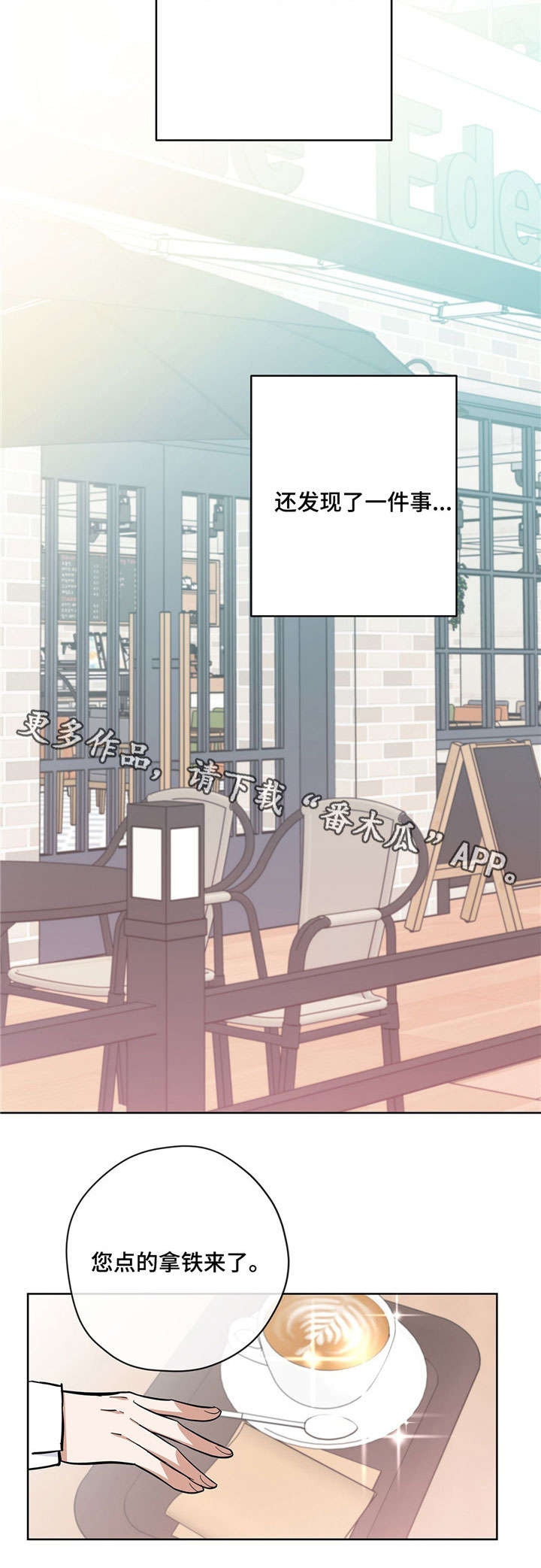 逃婚王妃一抹初晴漫画,第22章：管家2图
