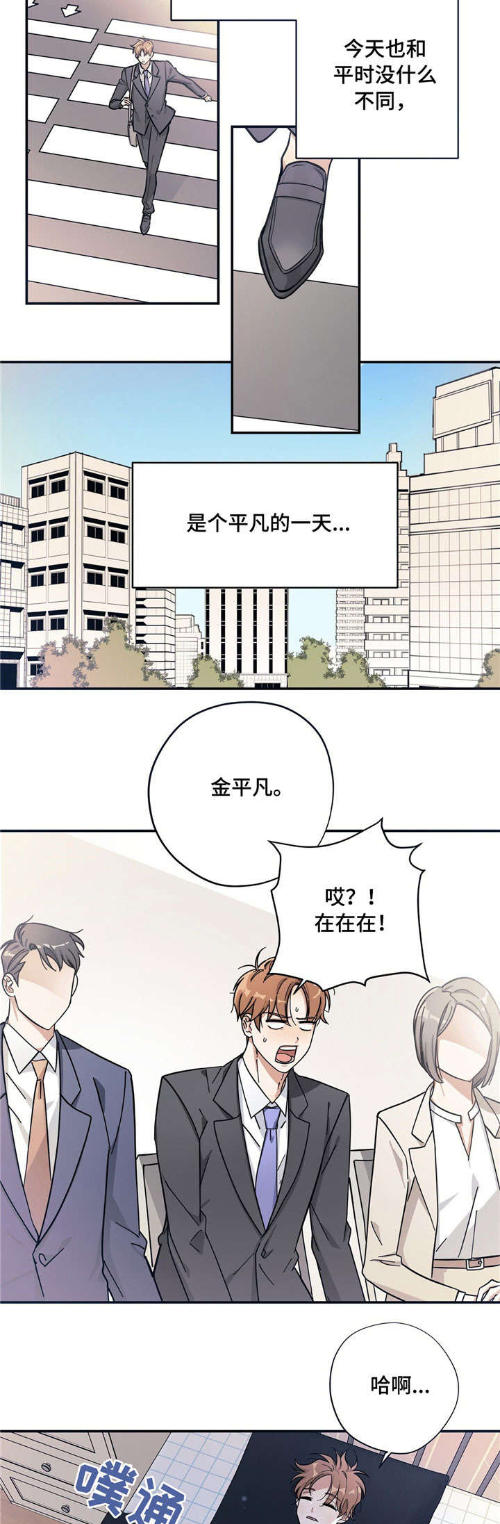 逃婚之后玄笺漫画,第1章：外星王子2图