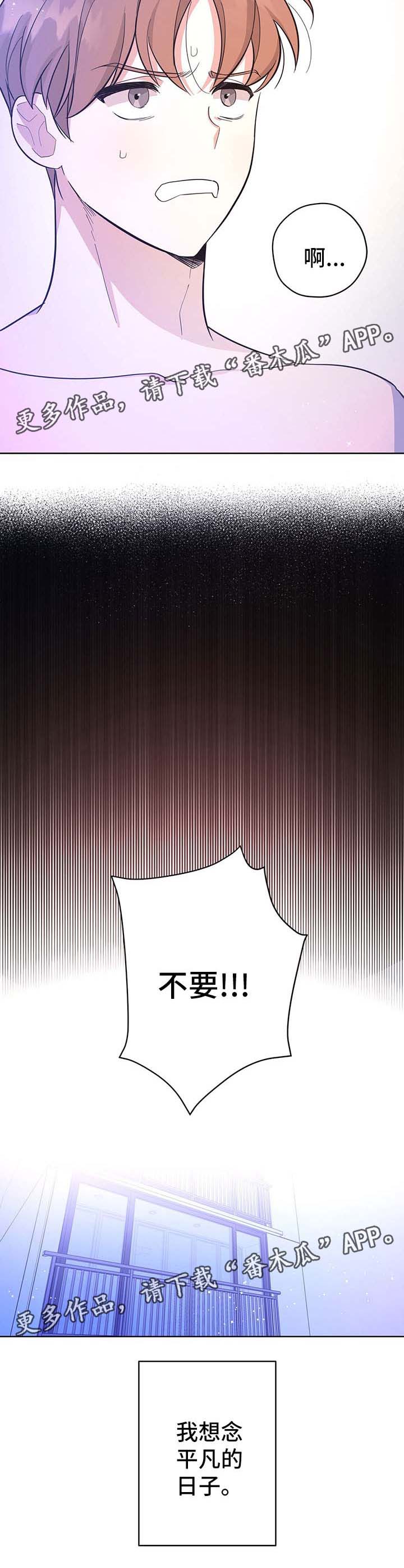逃婚王妃一抹初晴漫画,第34章：地球见（第一季完结）2图