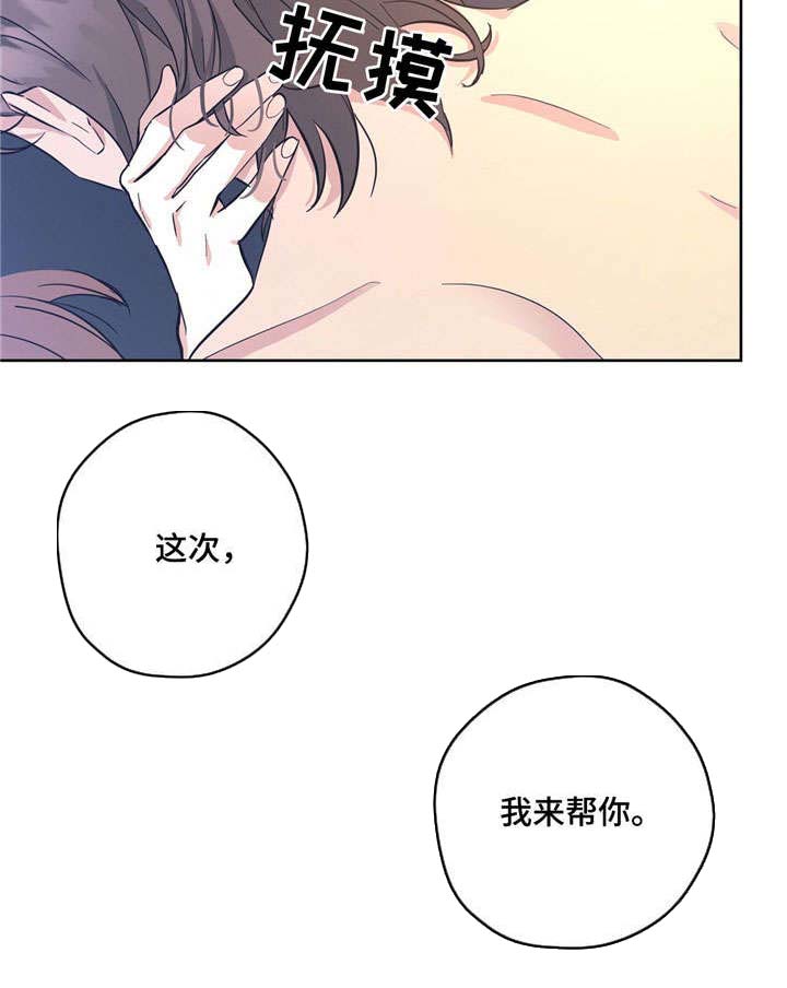 逃婚王子漫画,第30章：开心的事2图