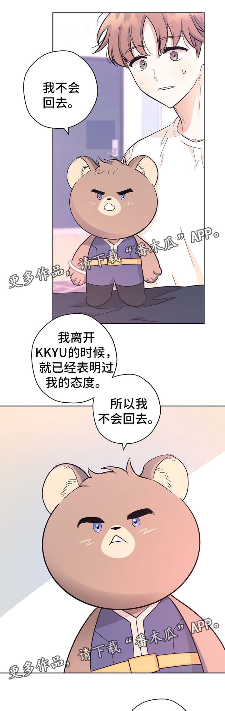 逃婚王爷追逃妃小说免费完整版漫画,第33章：传达消息2图