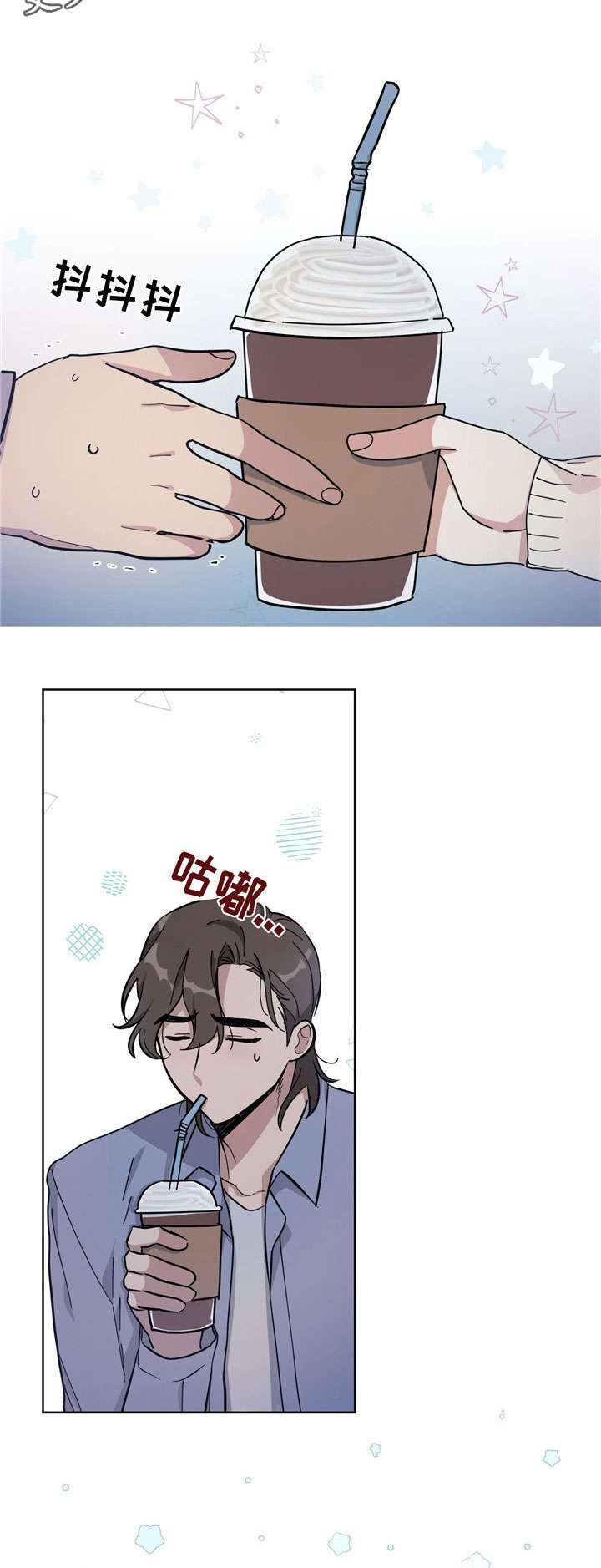 逃婚王妃一抹初晴漫画,第24章：好喝1图