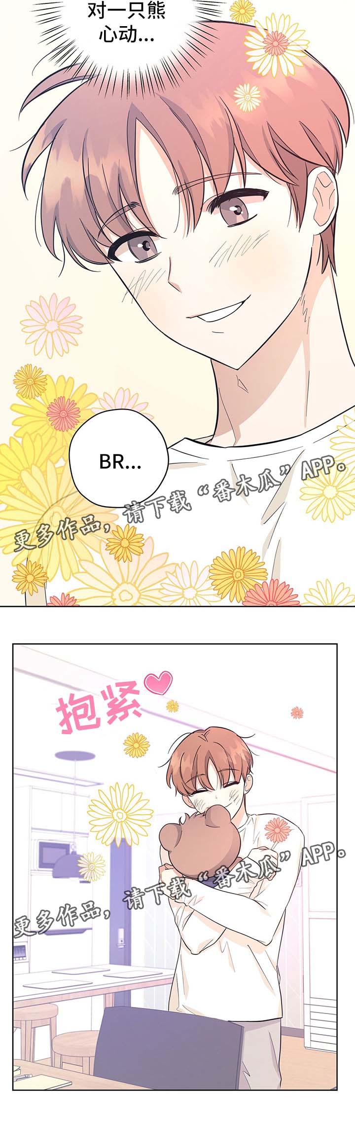 逃婚王妃一抹初晴漫画,第33章：传达消息2图