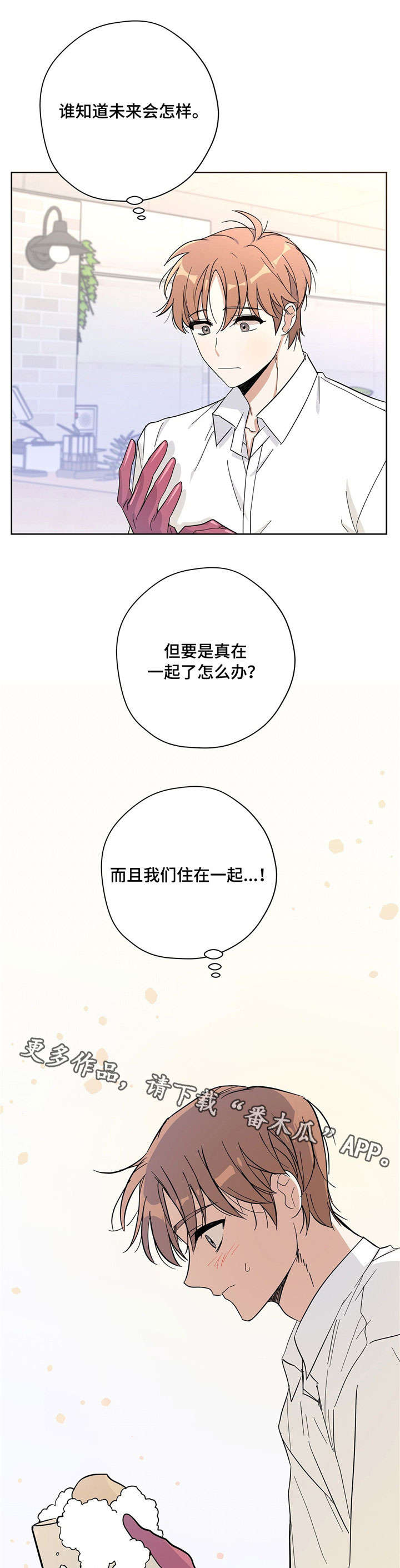 逃婚王妃全文免费阅读漫画,第21章：改变2图