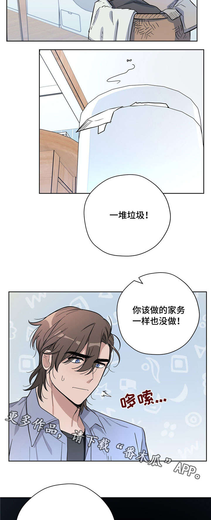 逃婚王妃一抹初晴漫画,第20章：情侣2图