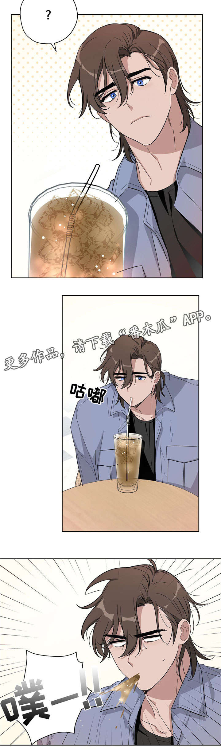 逃婚新郎电视剧漫画,第19章：得心应手2图