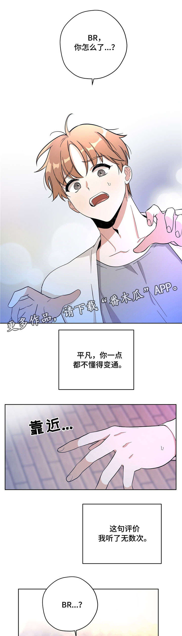 逃婚指南漫画,第26章：生病2图