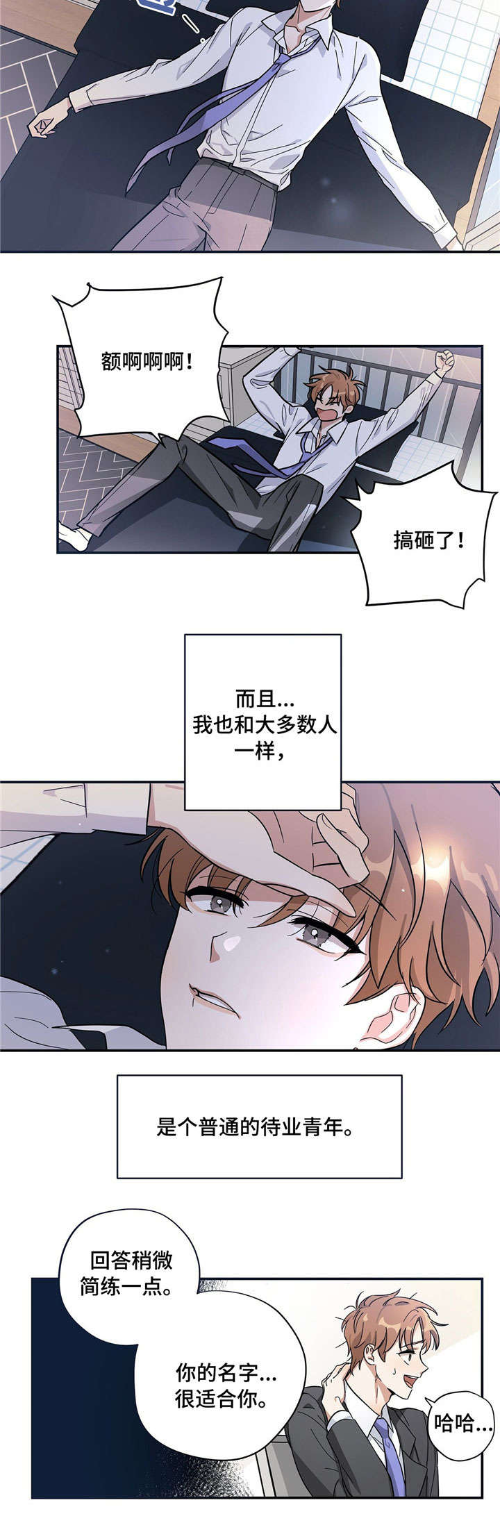 逃婚之后玄笺漫画,第1章：外星王子1图