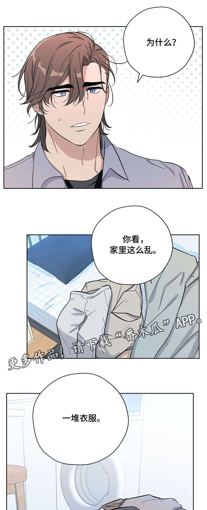 逃婚王妃一抹初晴漫画,第20章：情侣1图