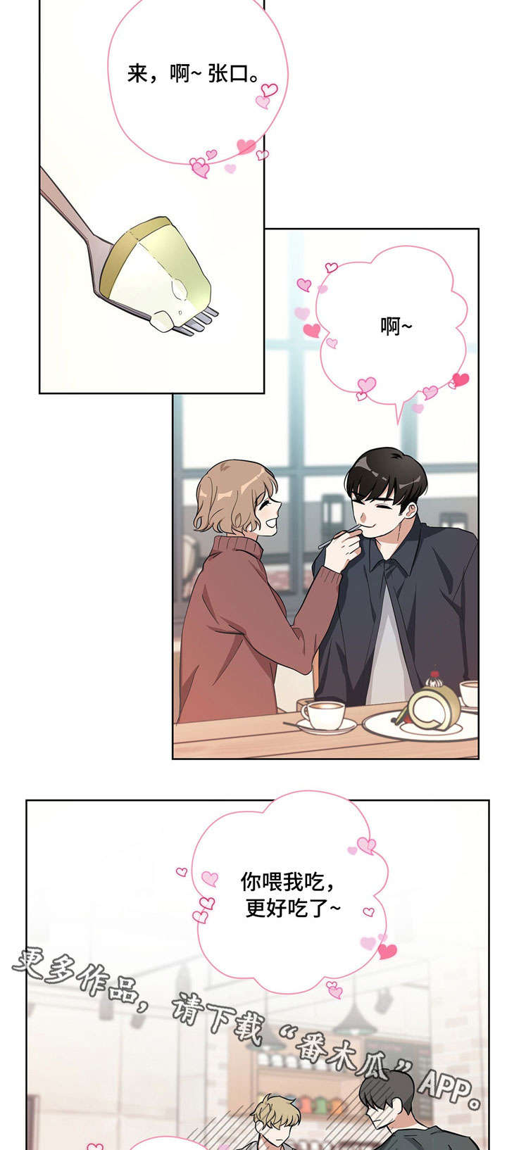 逃婚王妃一抹初晴漫画,第19章：得心应手1图
