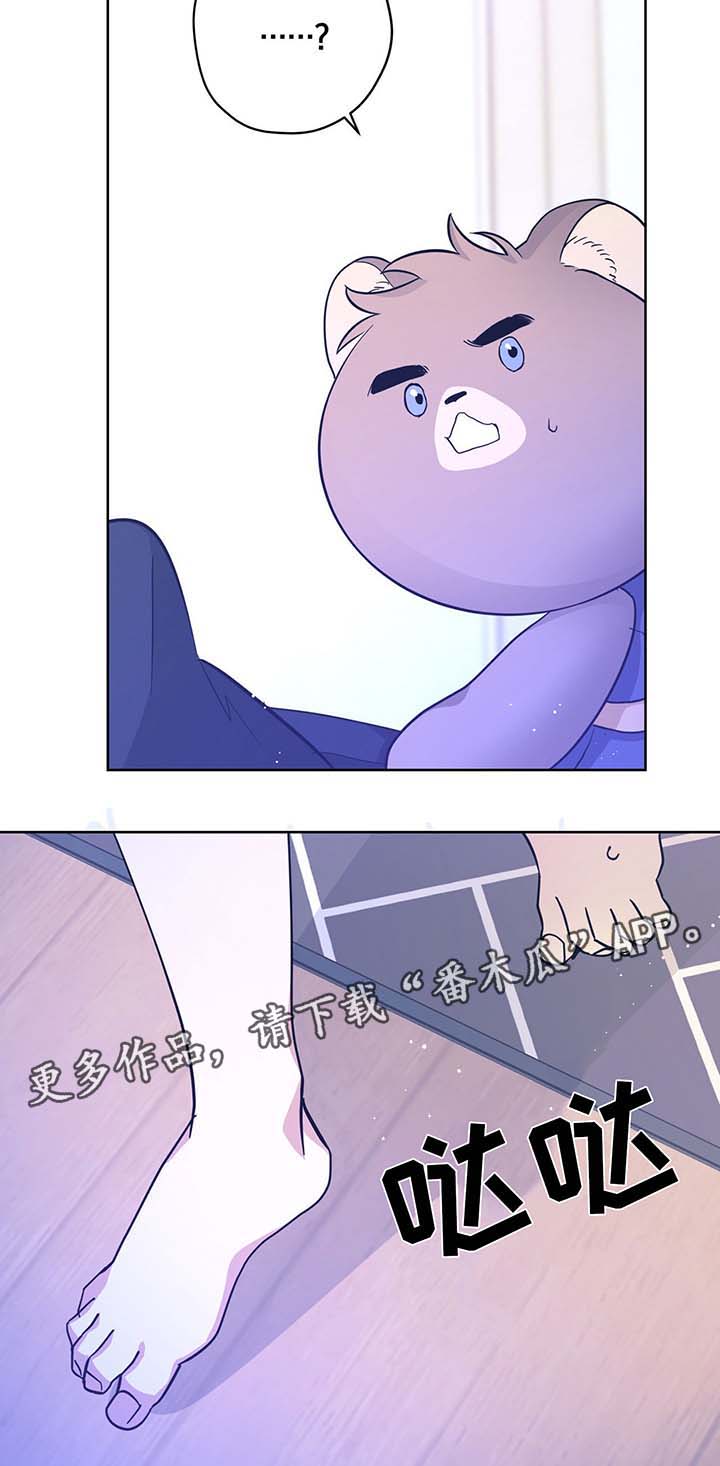 逃婚王妃一抹初晴漫画,第32章：不想失去你2图
