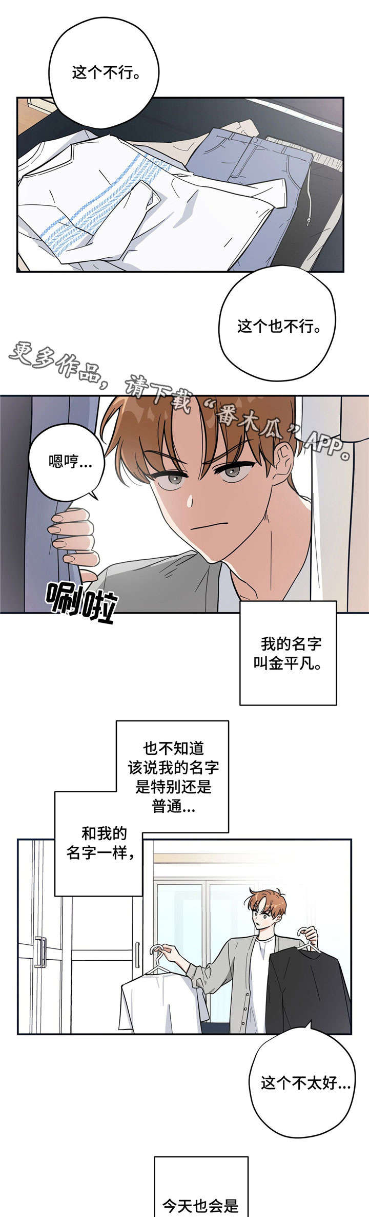 逃婚王妃很嚣张免费阅读漫画,第3章：买衣服1图