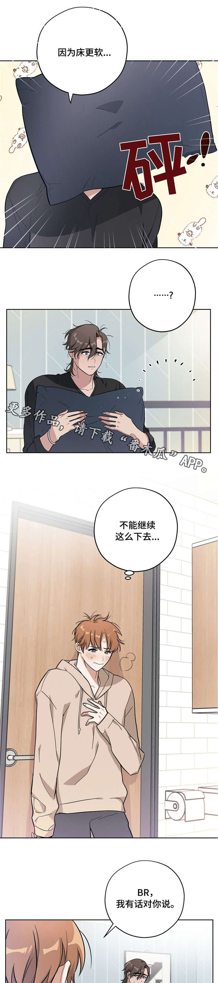 逃婚王子第二季漫画,第11章：打工2图