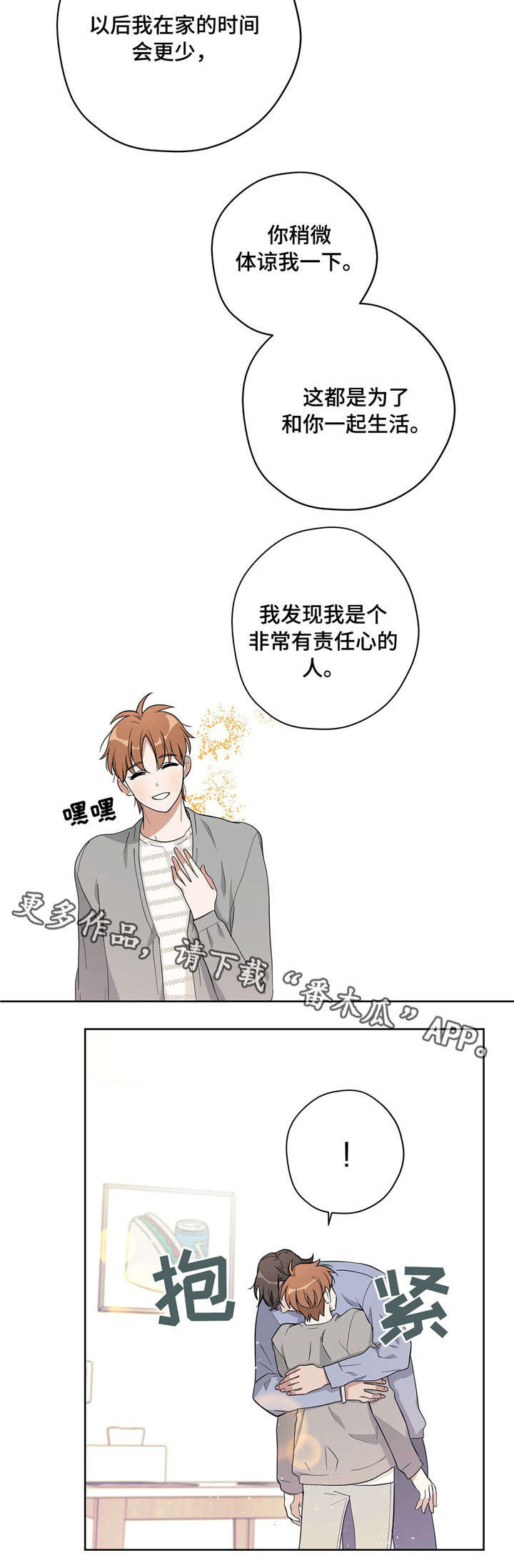 逃婚王妃全文免费阅读漫画,第15章：离我远点1图