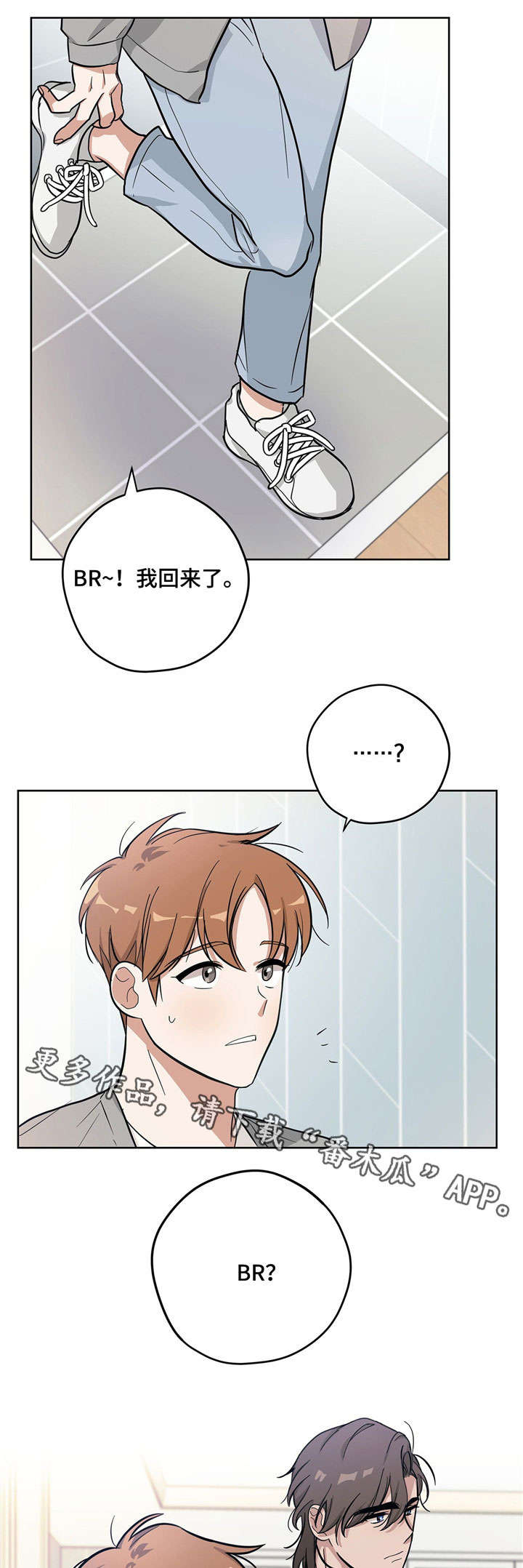 逃婚王子第二季漫画,第14章：闹别扭1图