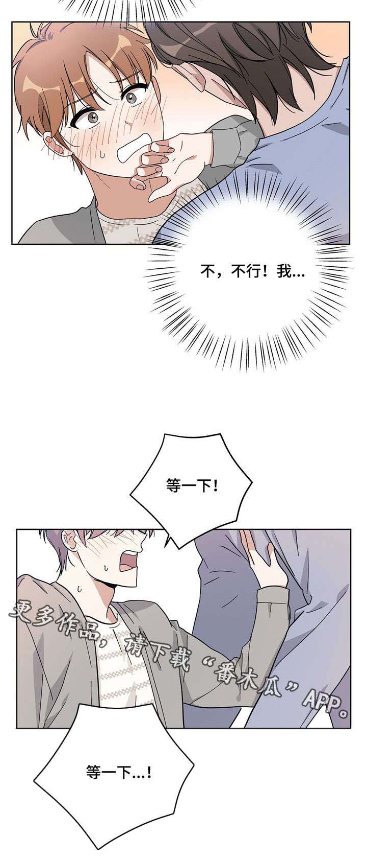 逃婚王妃全文免费阅读漫画,第15章：离我远点2图