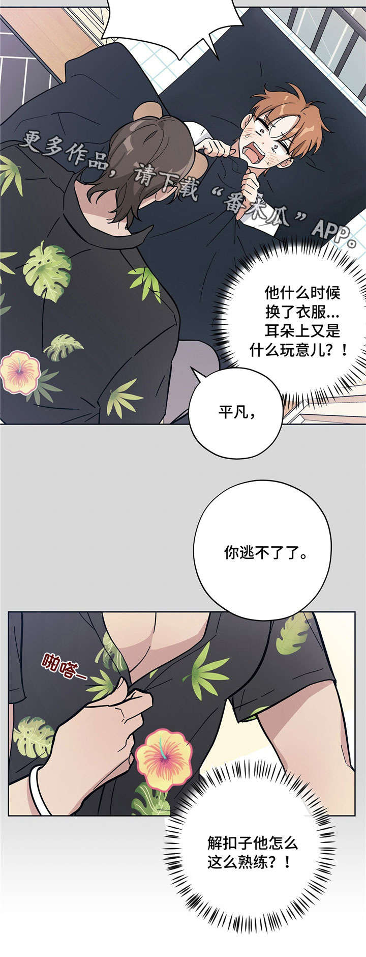 逃婚王妃很嚣张免费阅读漫画,第8章：人体奥秘1图