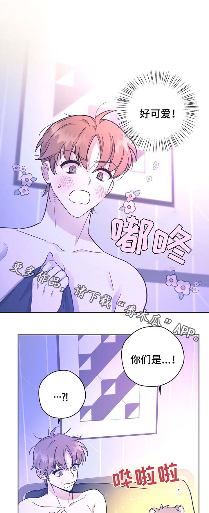 逃婚王子落魄女作家漫画,第31章：结婚1图