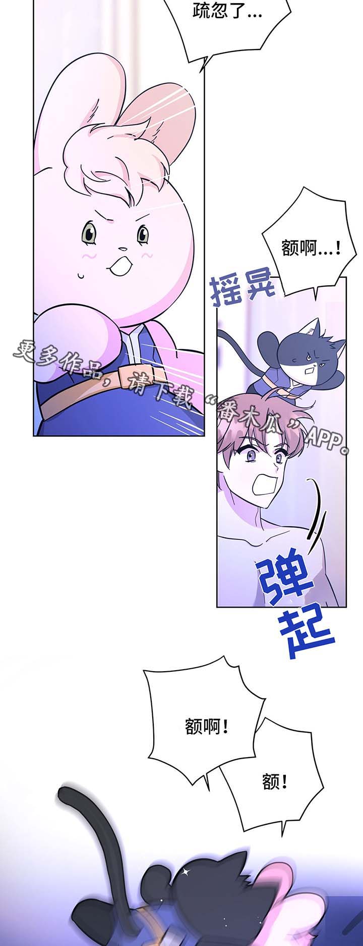 当逃婚的王子遇上邻国的骑士漫画,第32章：不想失去你2图