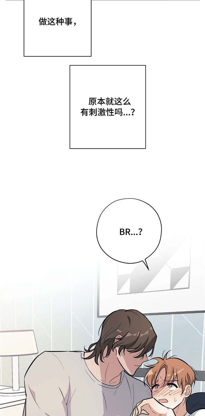 逃婚王子落魄女作家漫画,第10章：示范1图