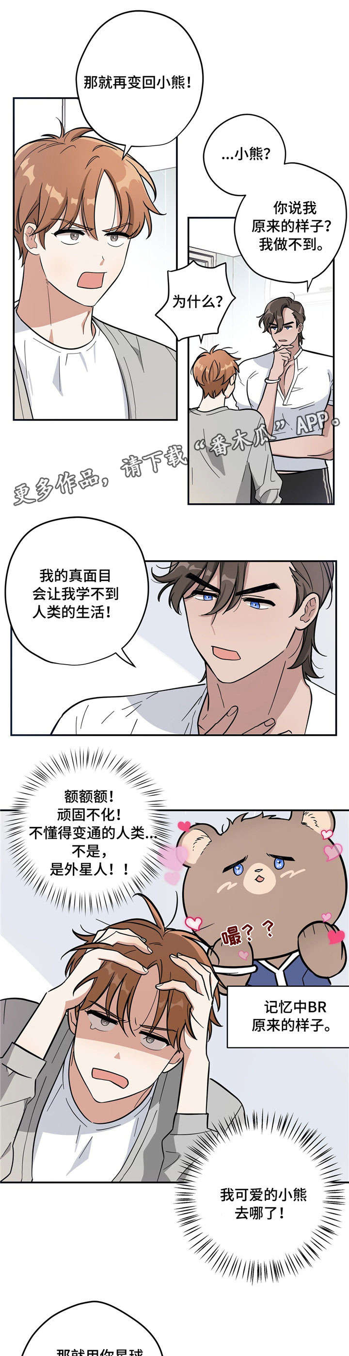 逃婚王妃王爷请留步小说免费漫画,第3章：买衣服2图