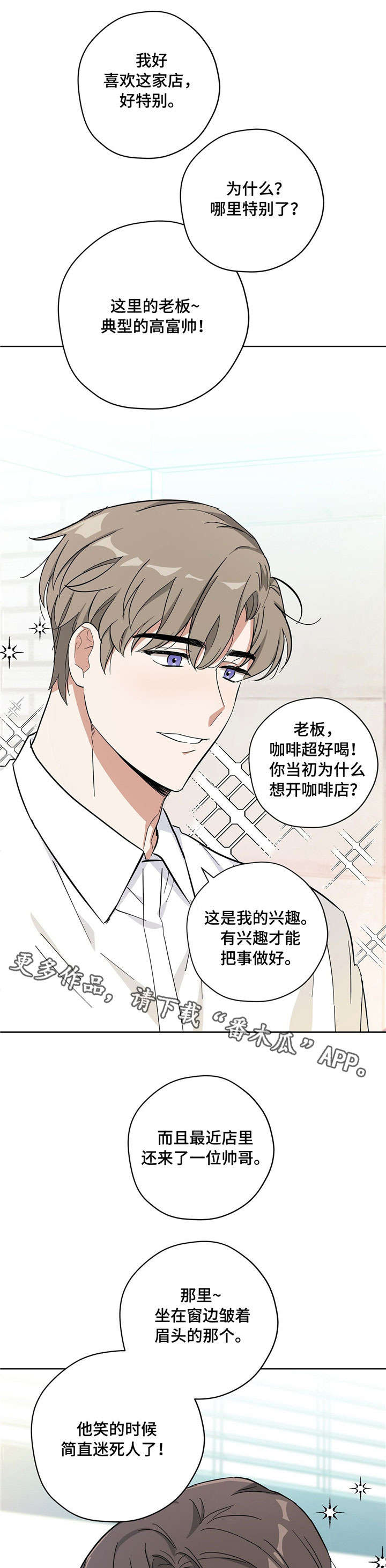 逃婚王子漫画,第22章：管家1图