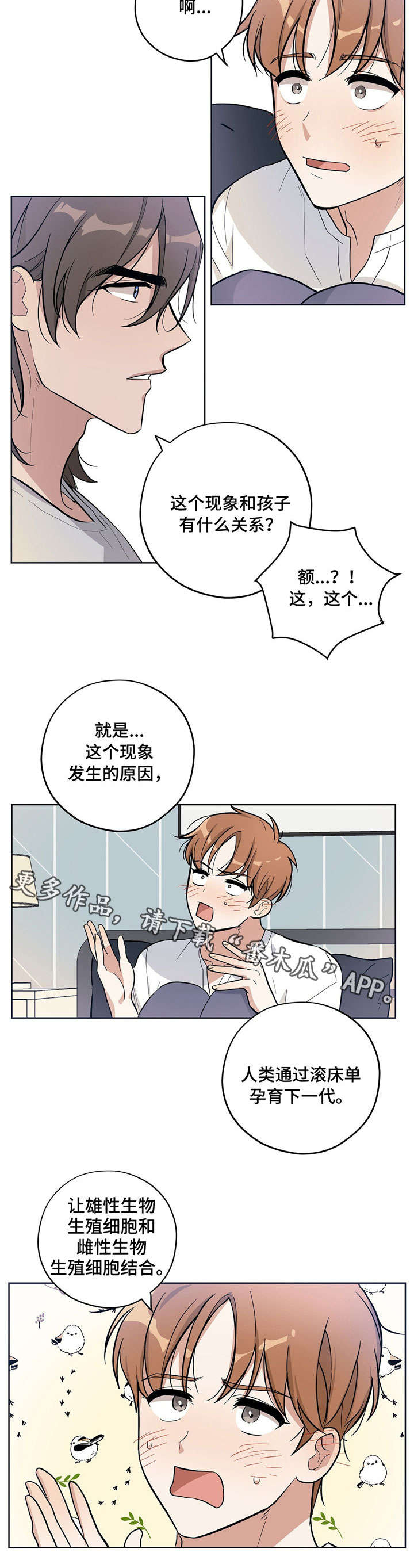 逃婚王爷追逃妃漫画,第9章：孜孜不倦2图