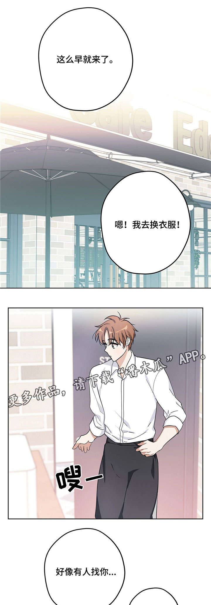 逃婚王爷追逃妃全文免费漫画,第18章：跟踪2图