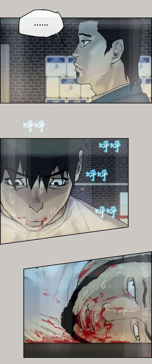 梅蒂配送员漫画,第7话1图
