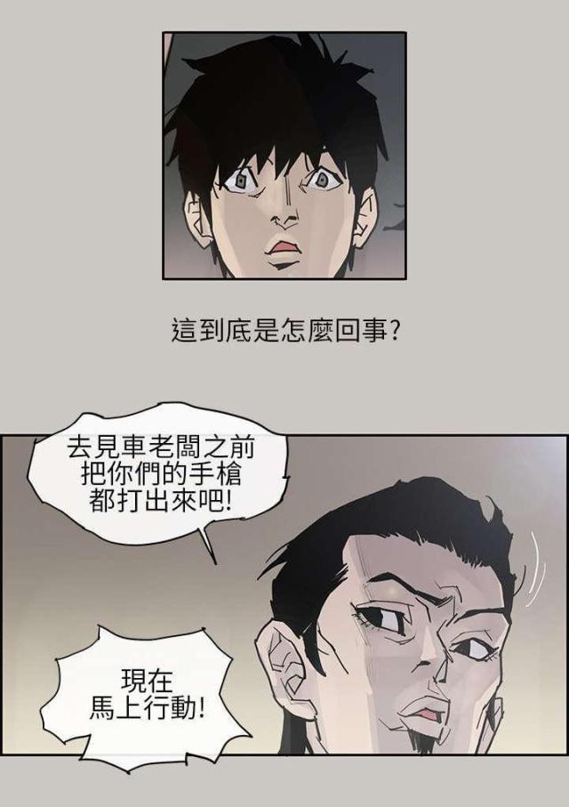 梅蒂斯盛世干果价格漫画,第4话2图