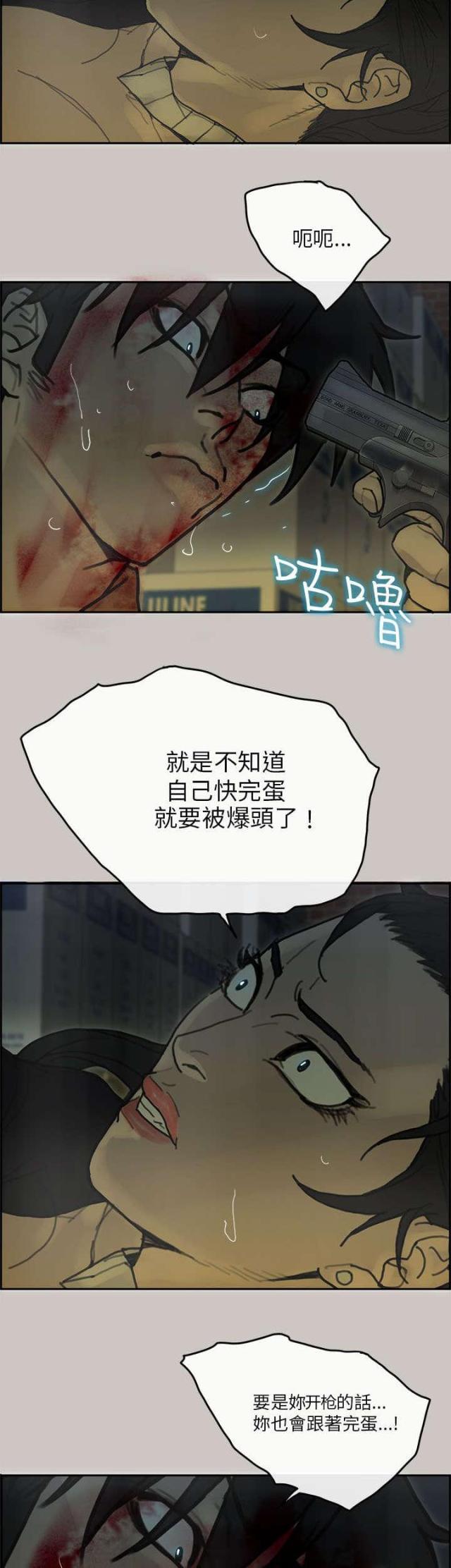 梅蒂配送员头像漫画,第56话1图