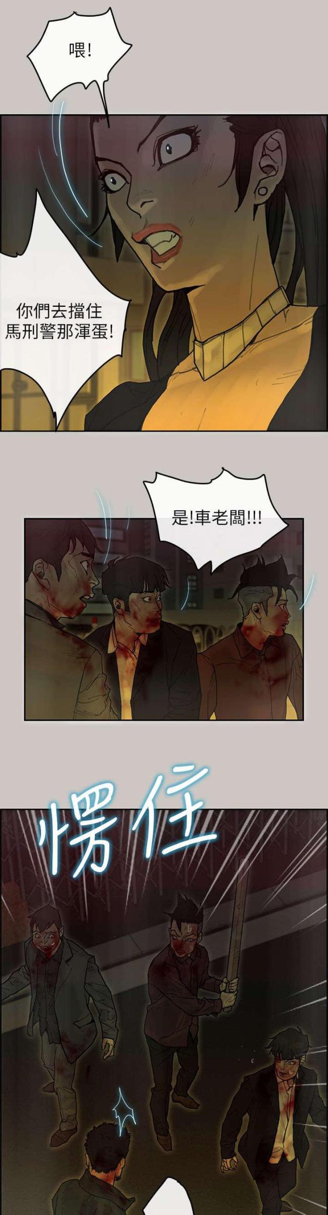 梅蒂尔德漫画,第70话1图