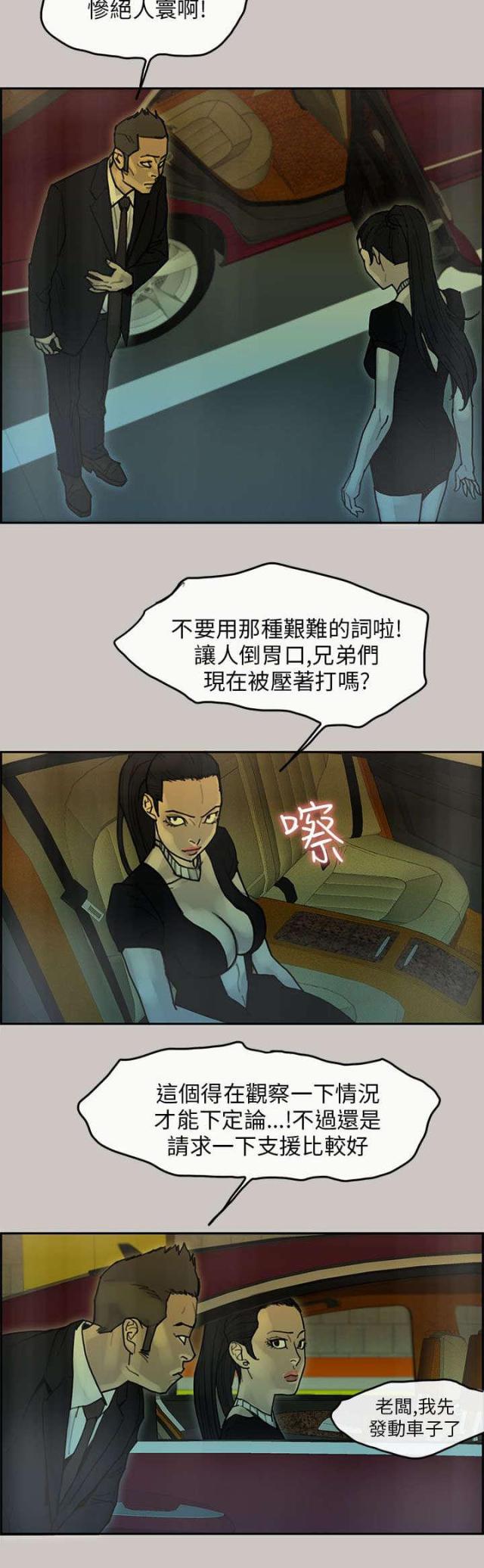 梅蒂尔路易斯漫画漫画,第46话1图