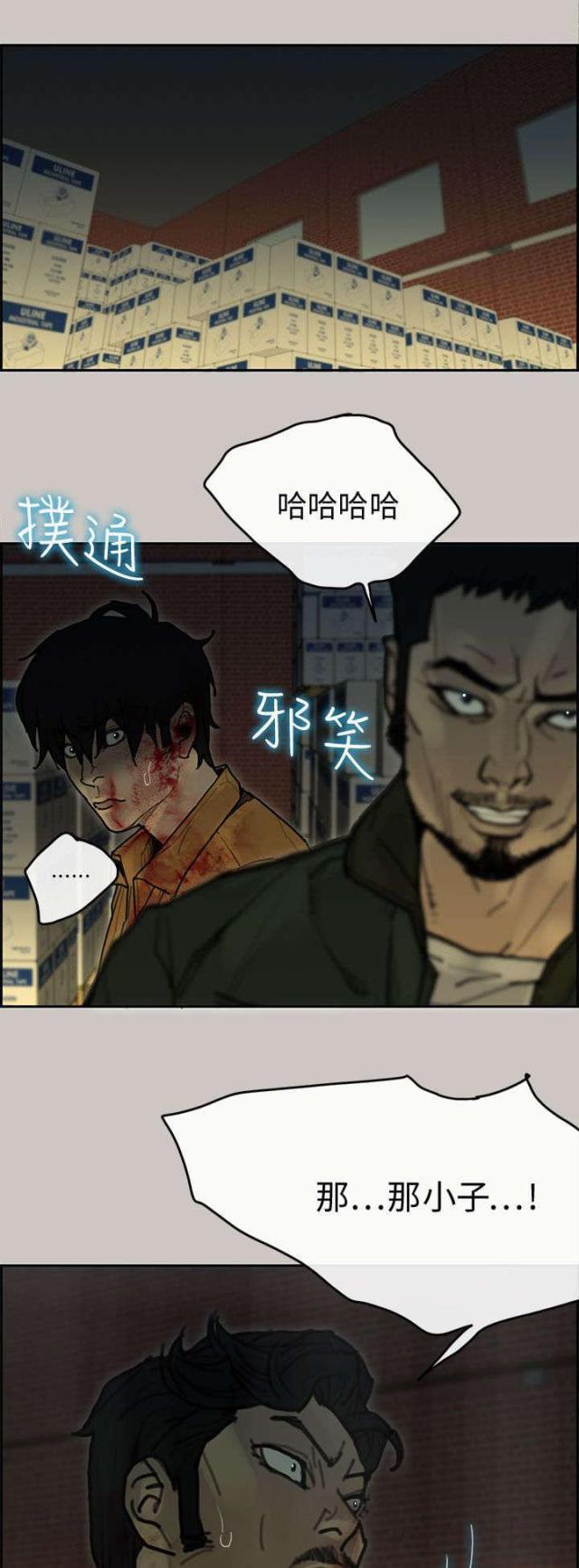 梅蒂尔在哪漫画,第60话2图