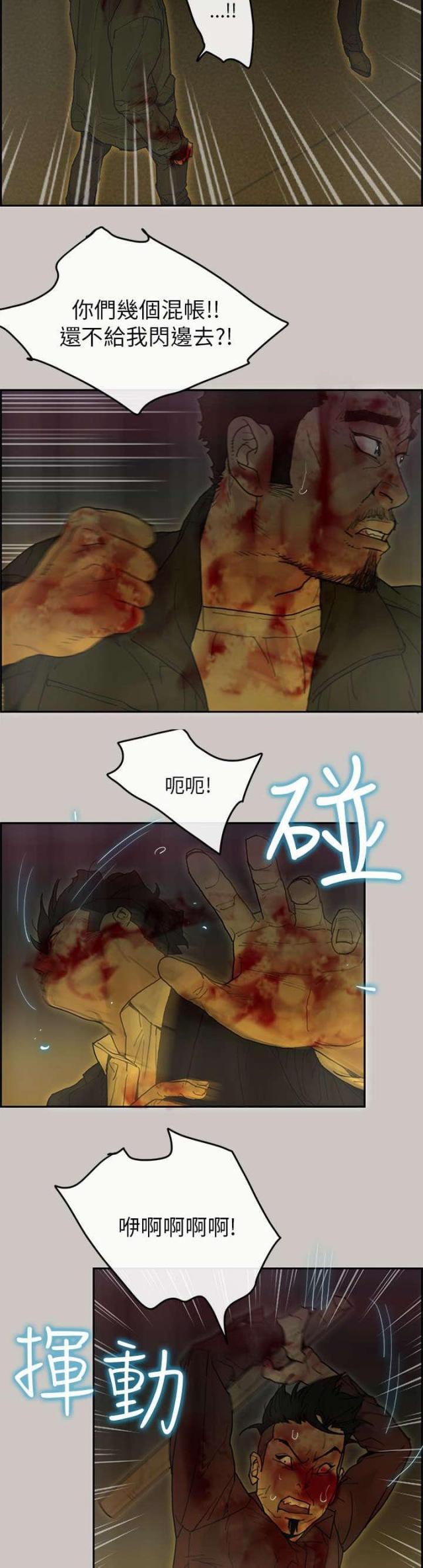 梅蒂尔德漫画,第70话2图